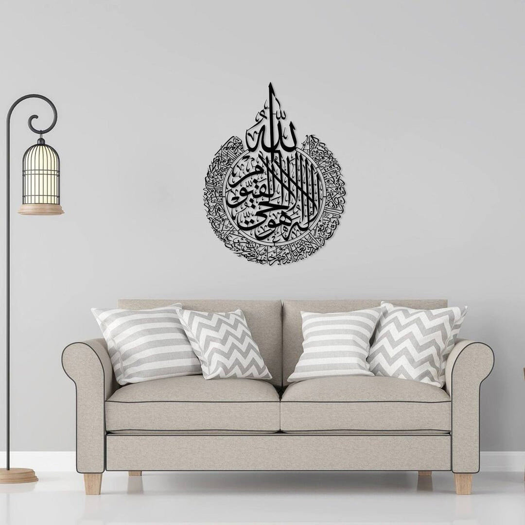 Ayatul Kursi vægkunst i moderne islamisk kalligrafi til elegant hjemmedekoration.