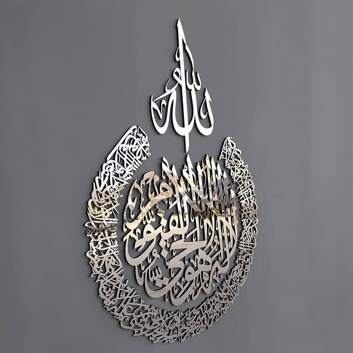 Smuk Ayatul Kursi vægkunst; en meningsfuld Eid gave eller ramadan dekoration.