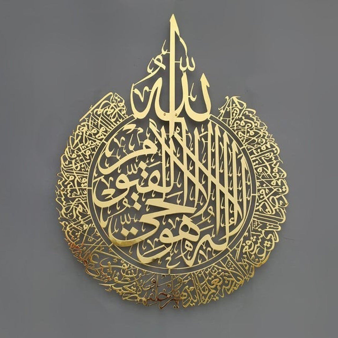 Detaljeret Ayatul Kursi kalligrafi vægkunst i moderne stil, en fin tilføjelse til enhver væg.