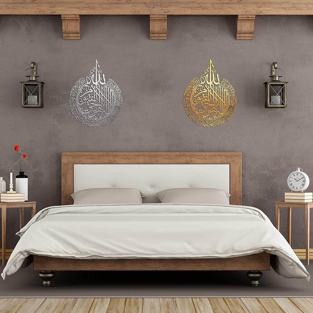 Minimalistisk Ayatul Kursi vægkunst med elegant skrift, fremhæver islamisk kunst i indretningen.